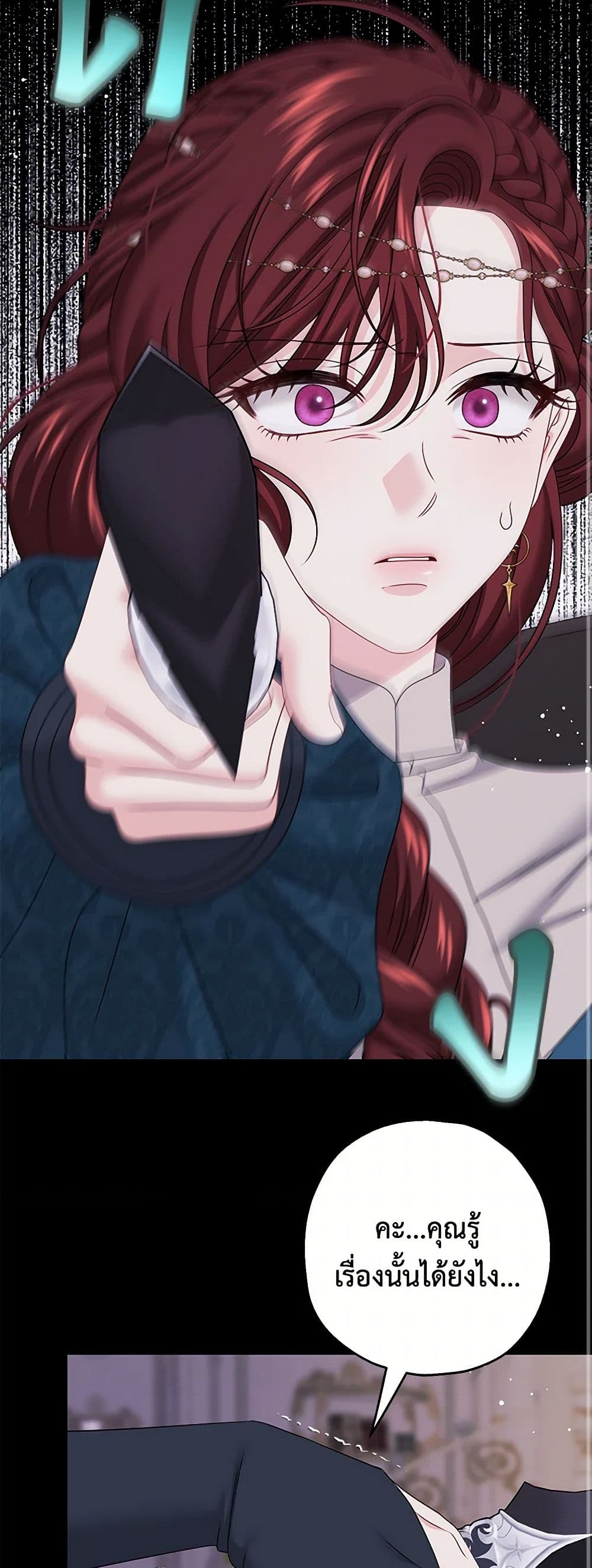 Made Into the Main Character page 36