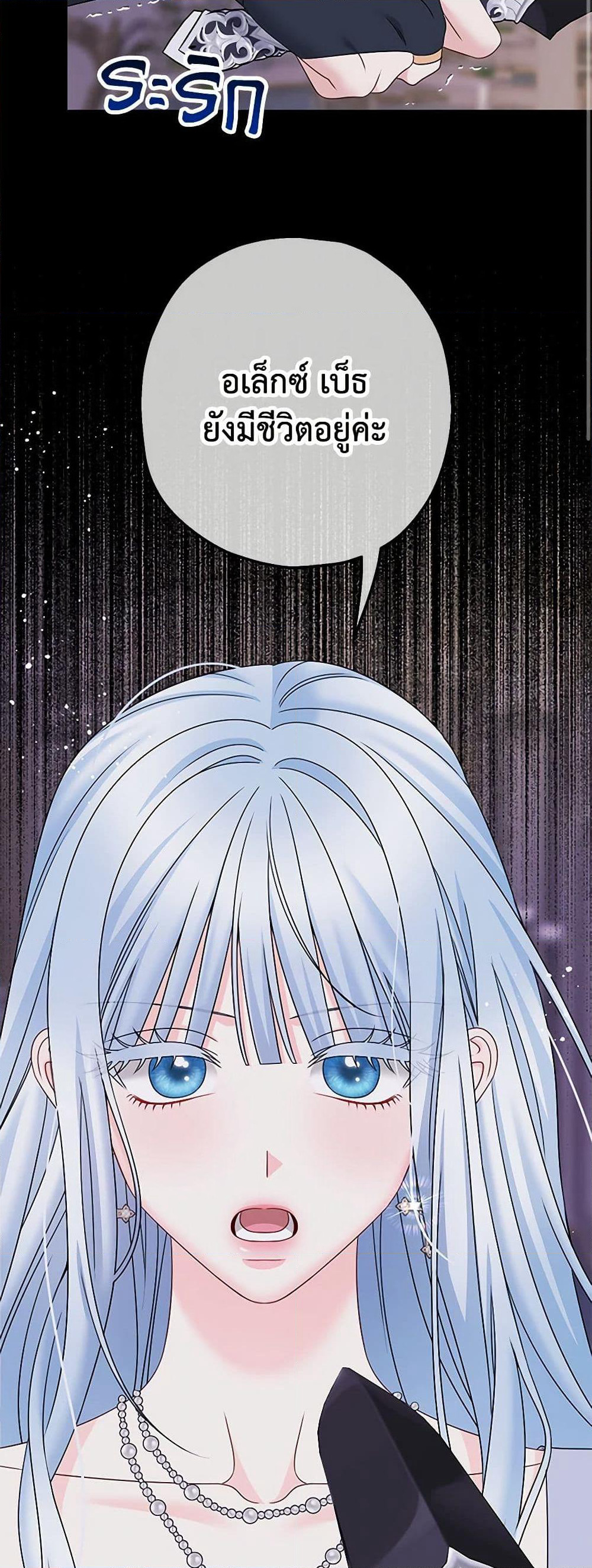 Made Into the Main Character page 37