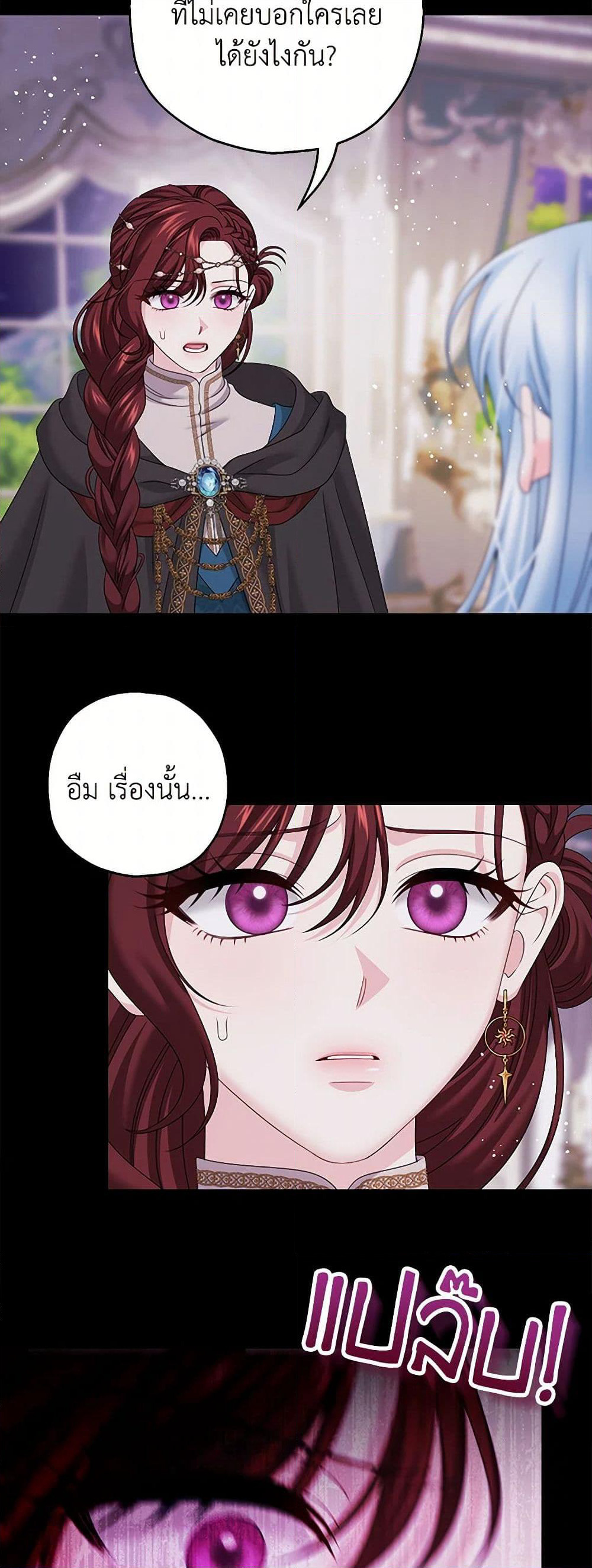 Made Into the Main Character page 43