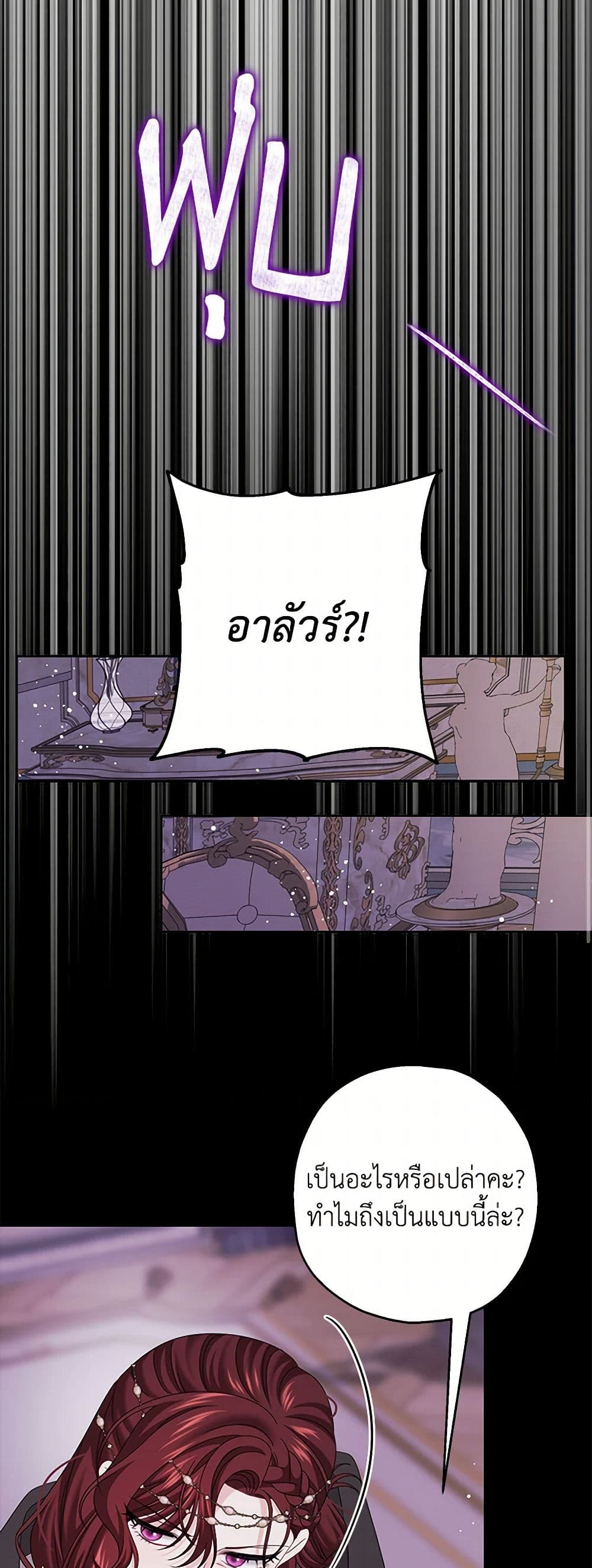 Made Into the Main Character page 45