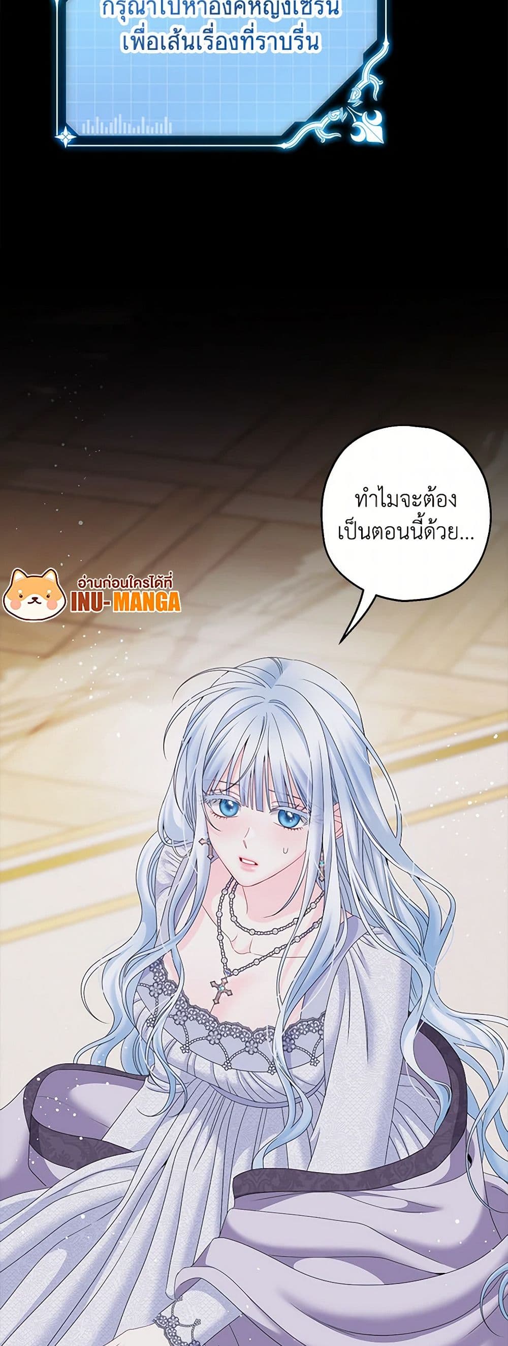 Made Into the Main Character page 50