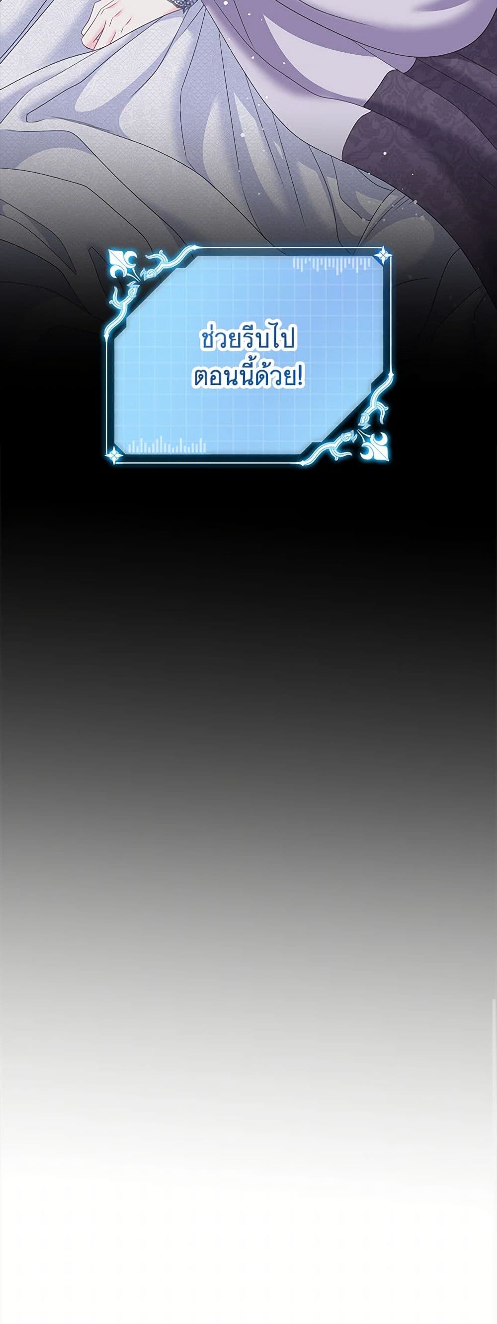 Made Into the Main Character page 51
