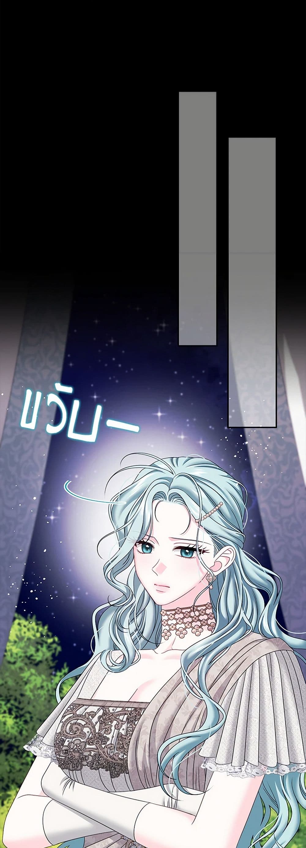 Made Into the Main Character page 4