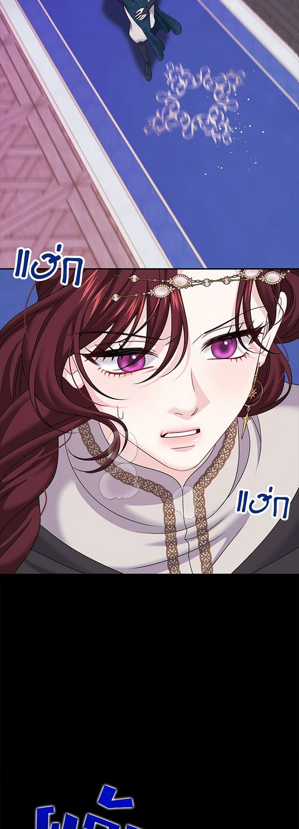 Made Into the Main Character page 14