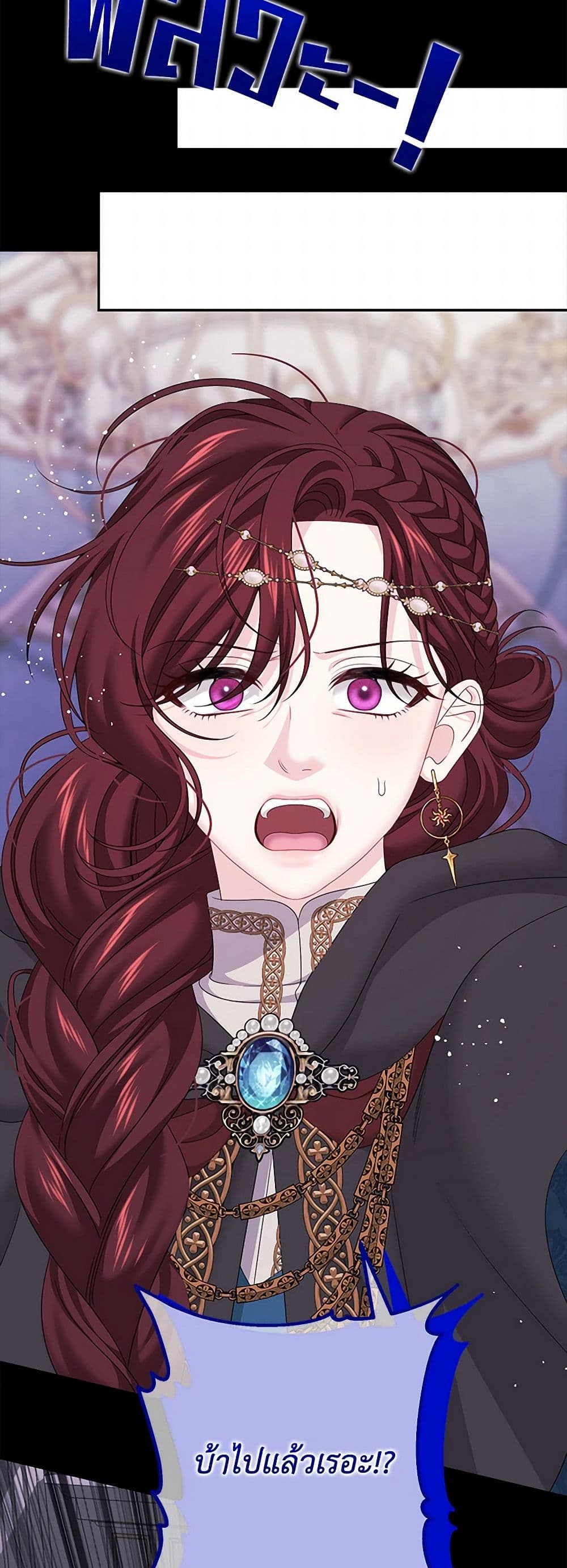 Made Into the Main Character page 15