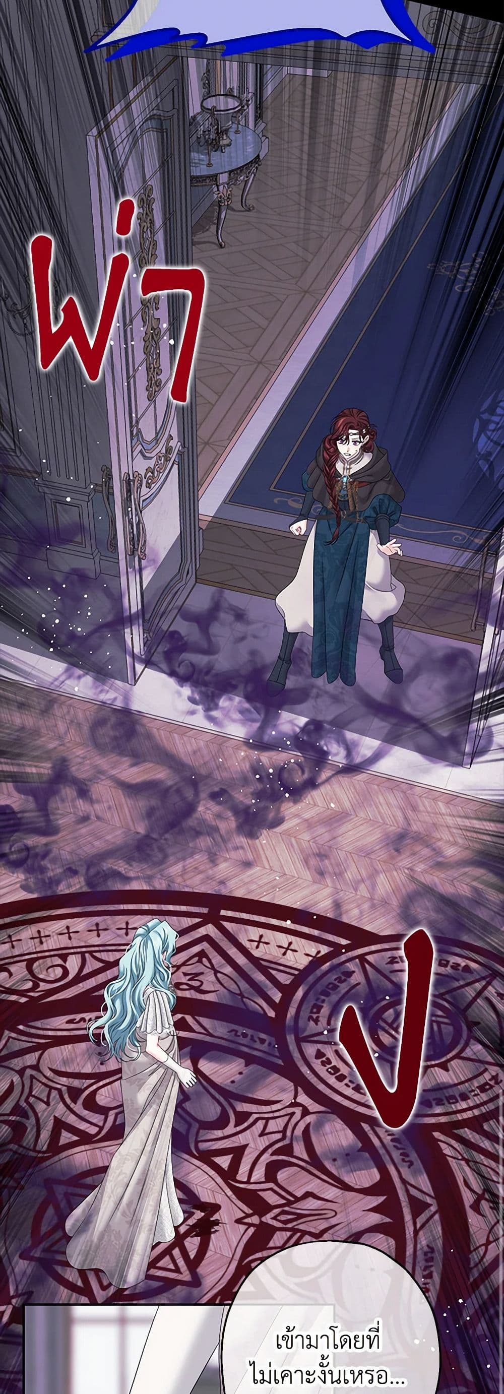 Made Into the Main Character page 16