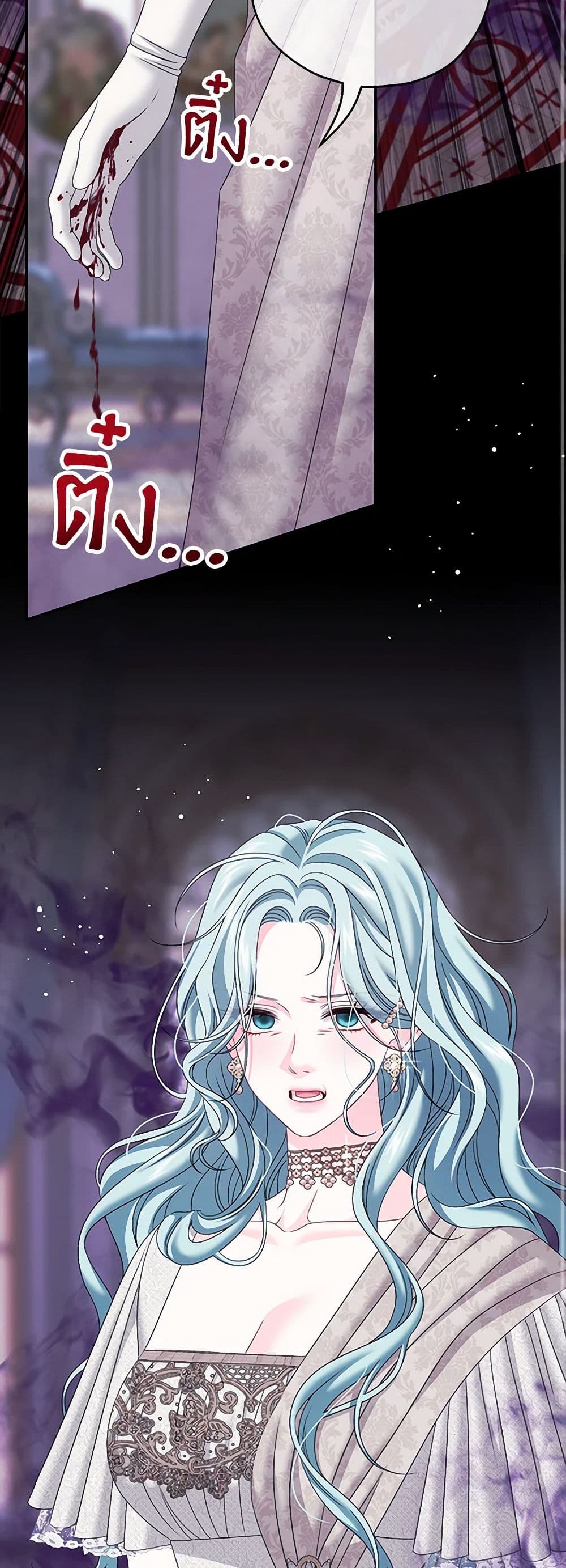 Made Into the Main Character page 17