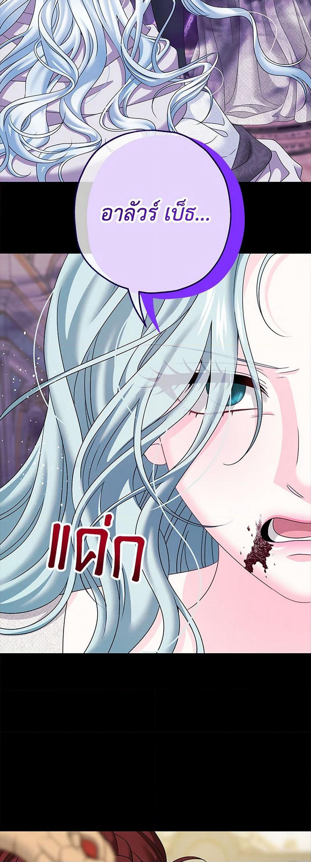 Made Into the Main Character page 36