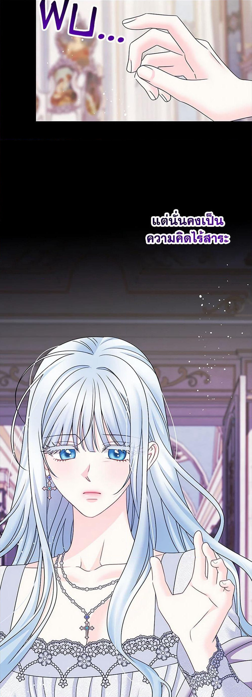 Made Into the Main Character page 41
