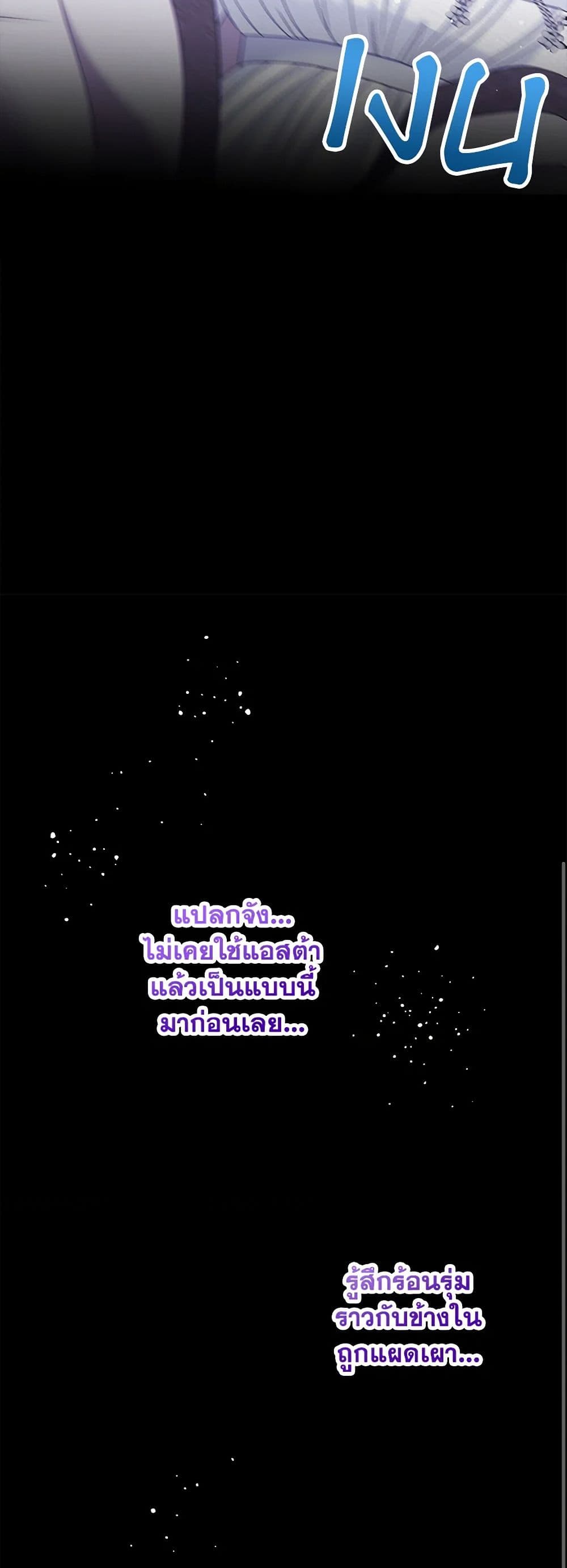 Made Into the Main Character page 45