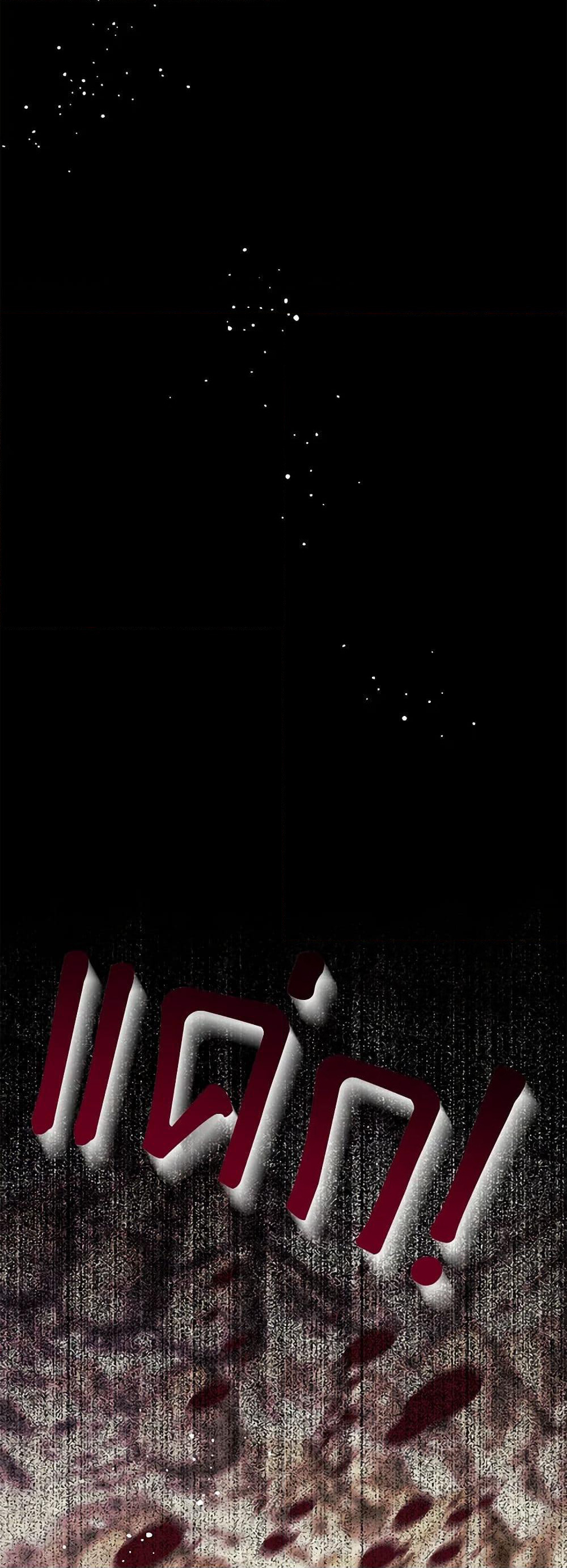 Made Into the Main Character page 47