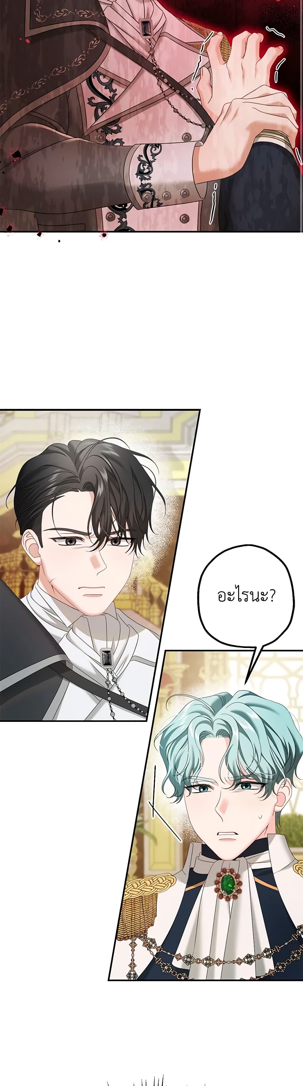 Made Into the Main Character page 14