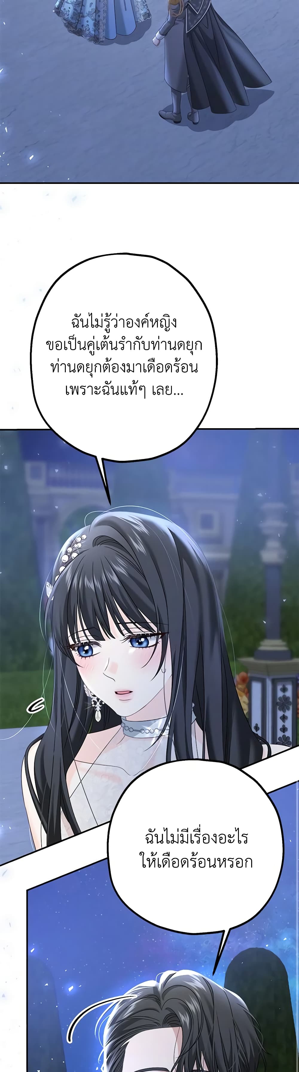 Made Into the Main Character page 30