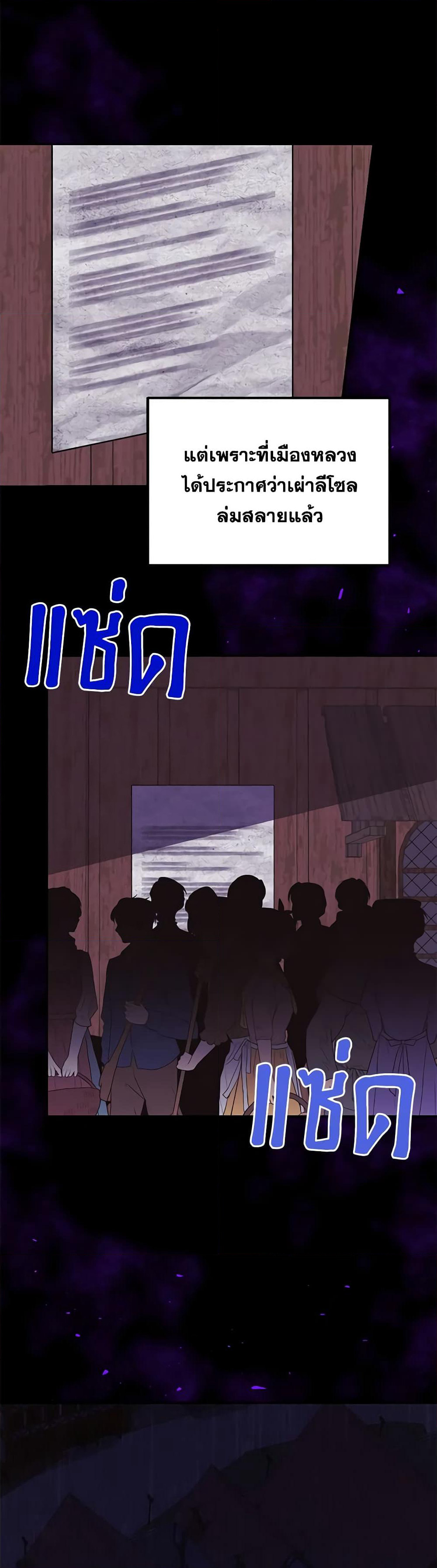 Made Into the Main Character page 37