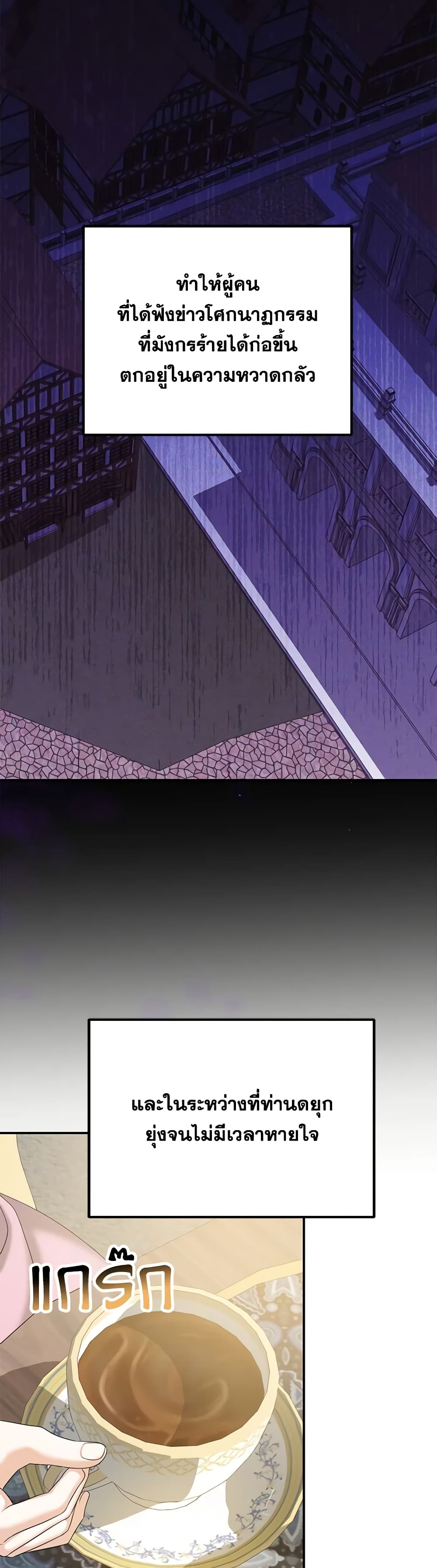 Made Into the Main Character page 38