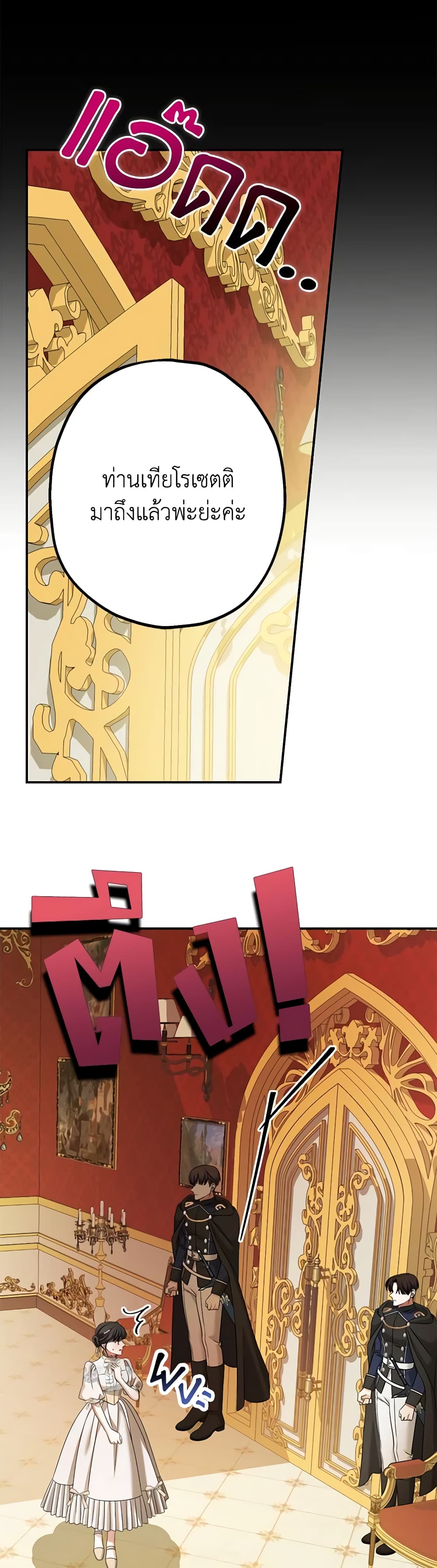Made Into the Main Character page 49