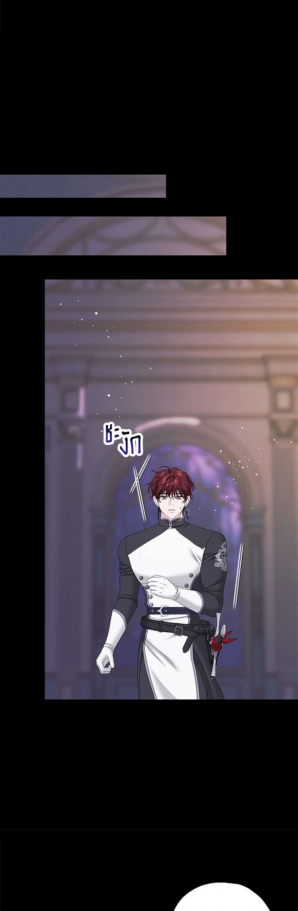Made Into the Main Character page 5