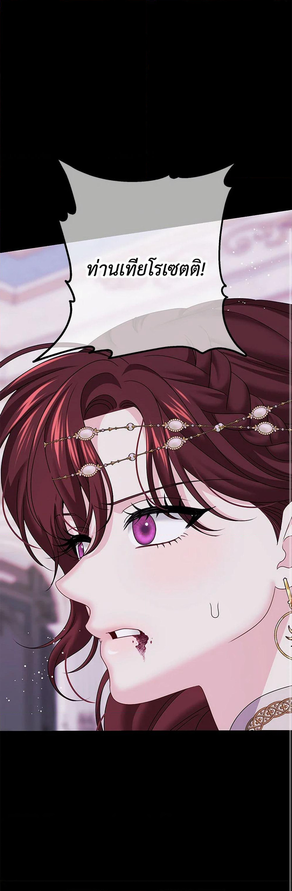 Made Into the Main Character page 9