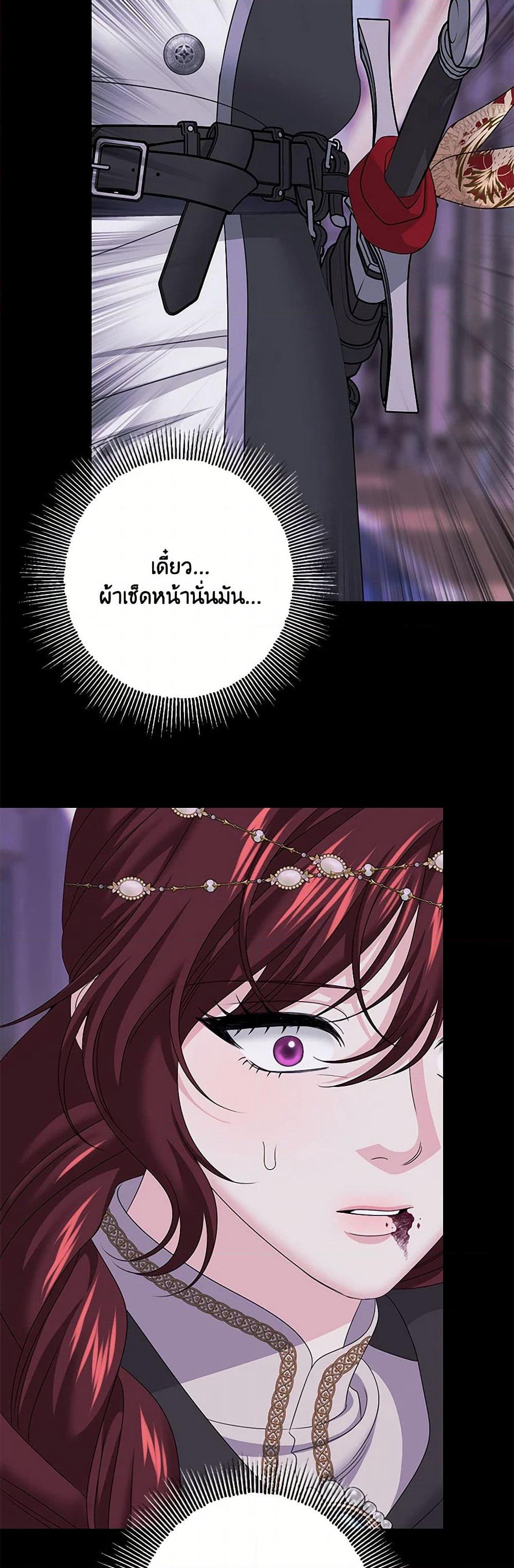 Made Into the Main Character page 11