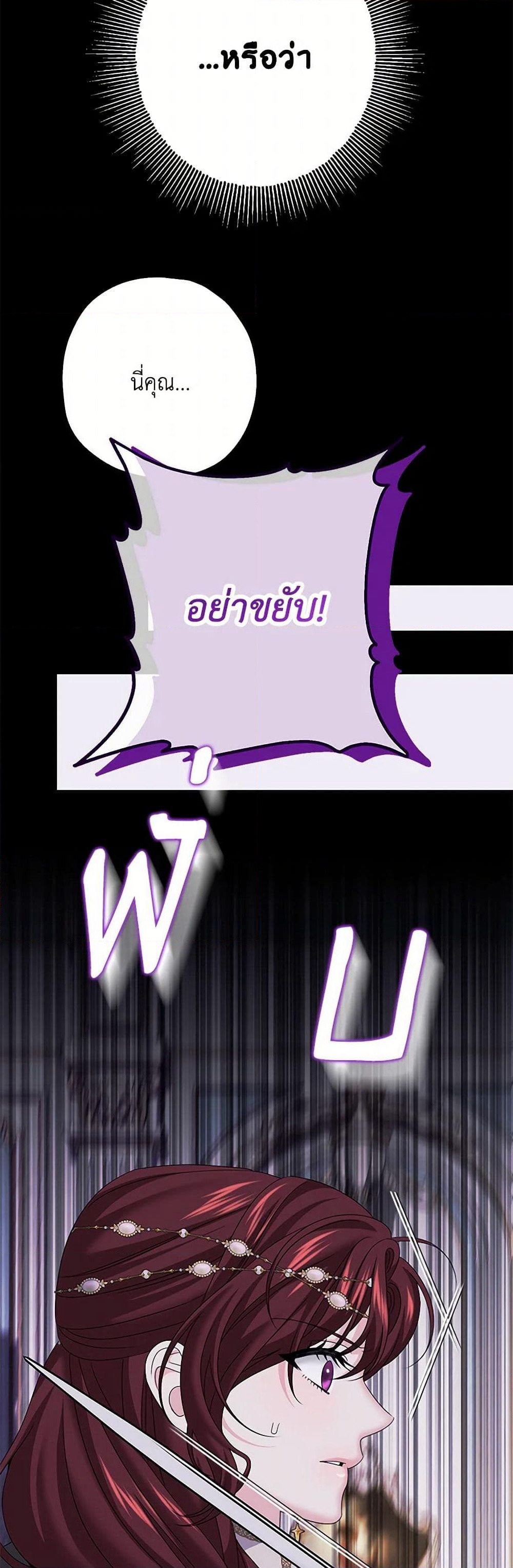 Made Into the Main Character page 12