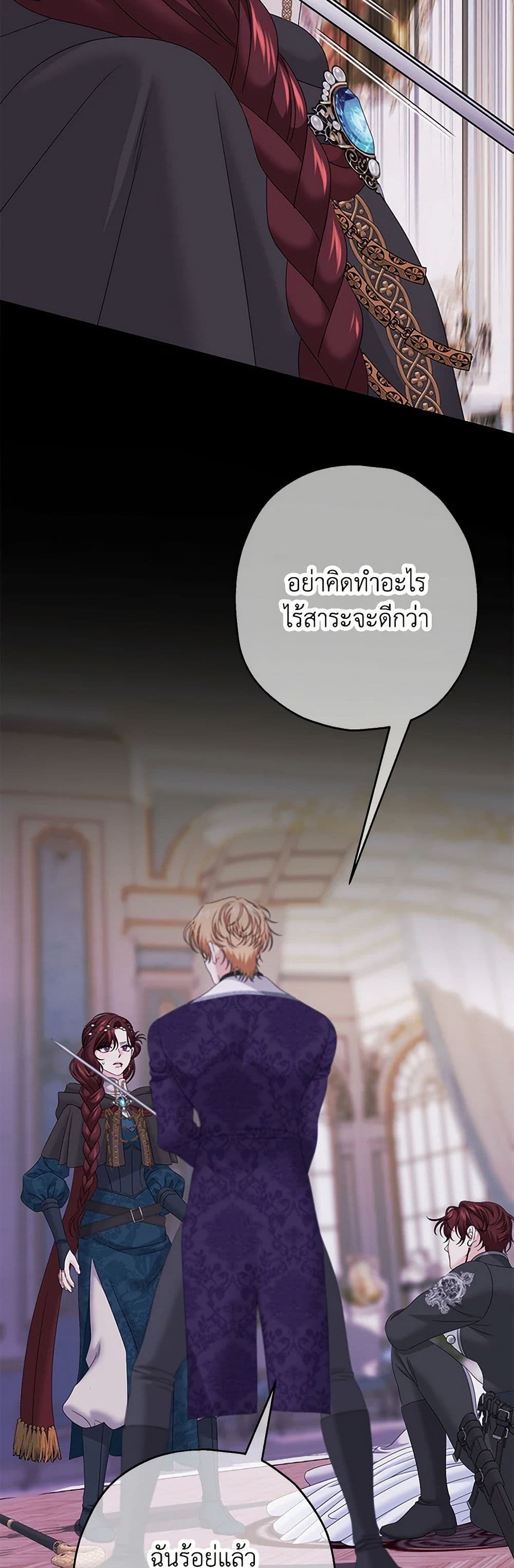 Made Into the Main Character page 13