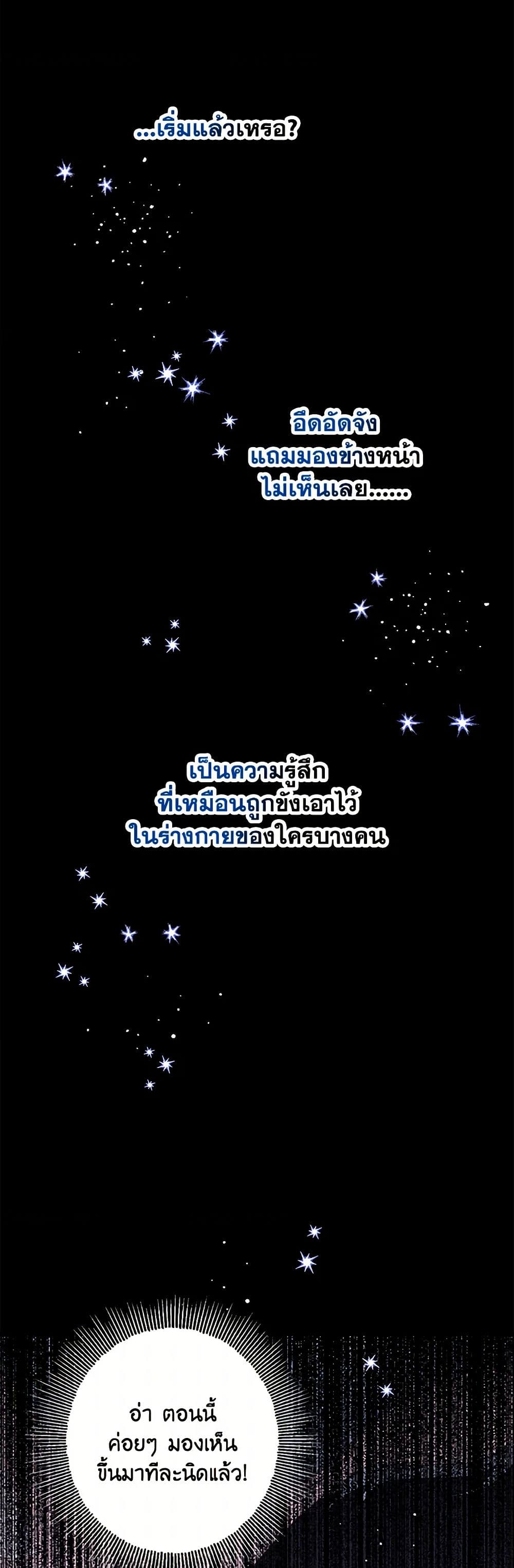 Made Into the Main Character page 28