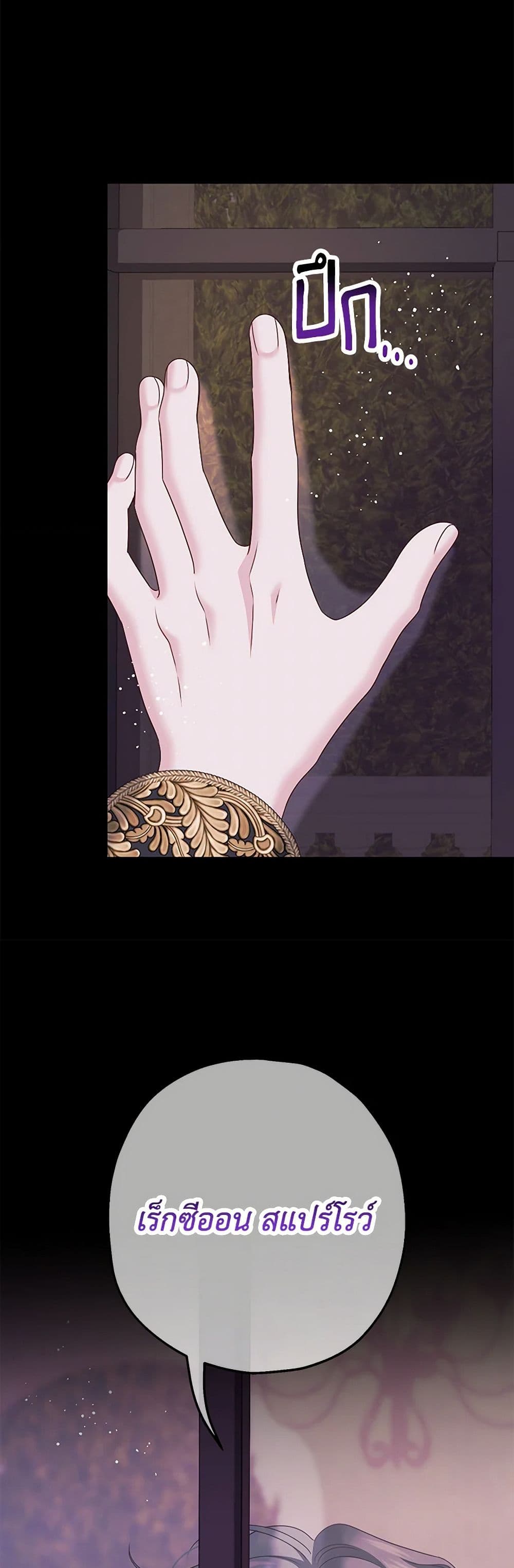 Made Into the Main Character page 37