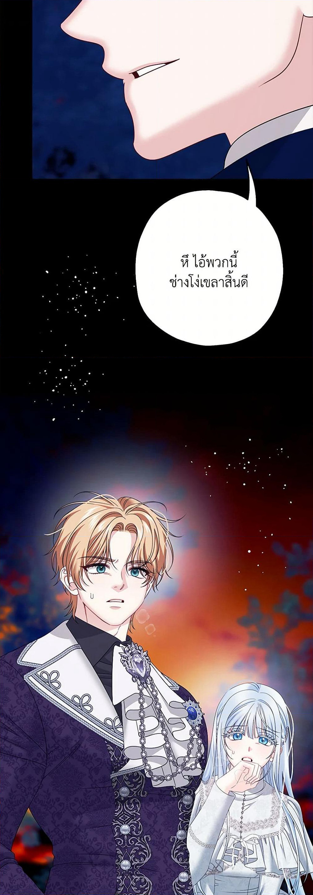 Made Into the Main Character page 28
