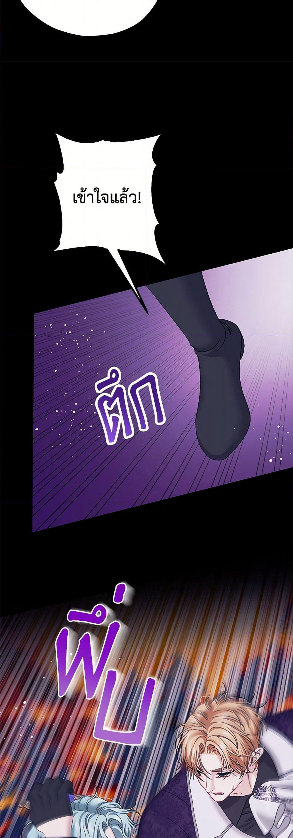 Made Into the Main Character page 31