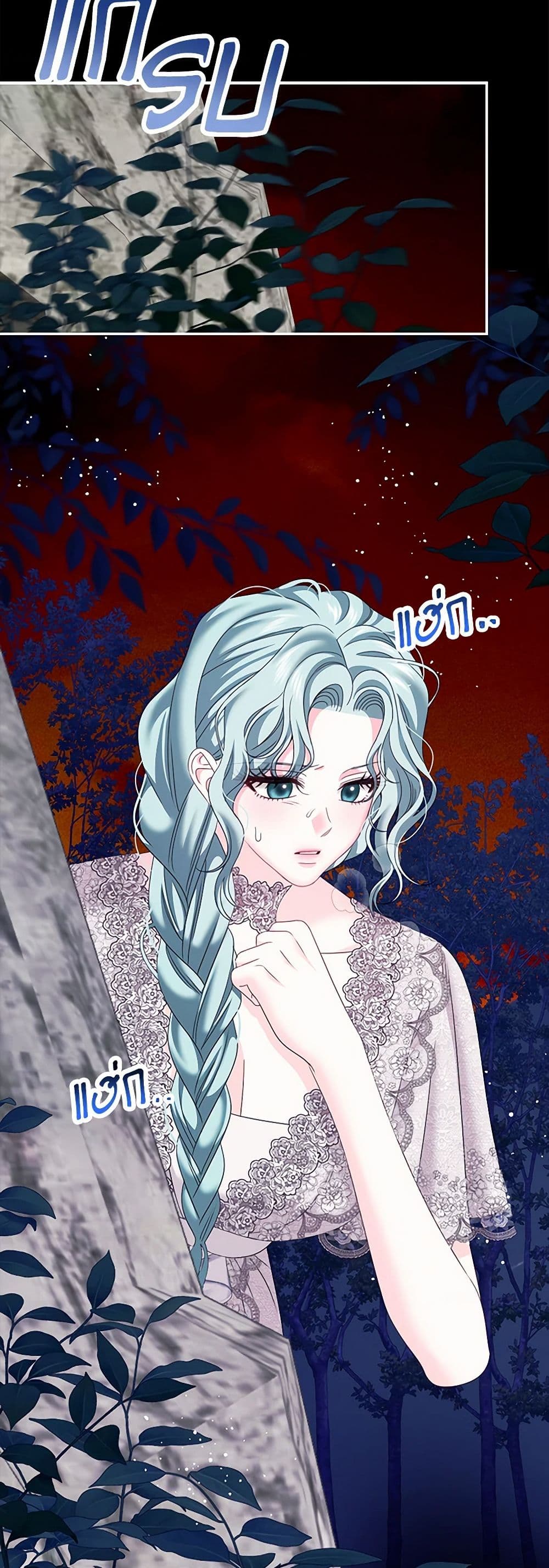 Made Into the Main Character page 44