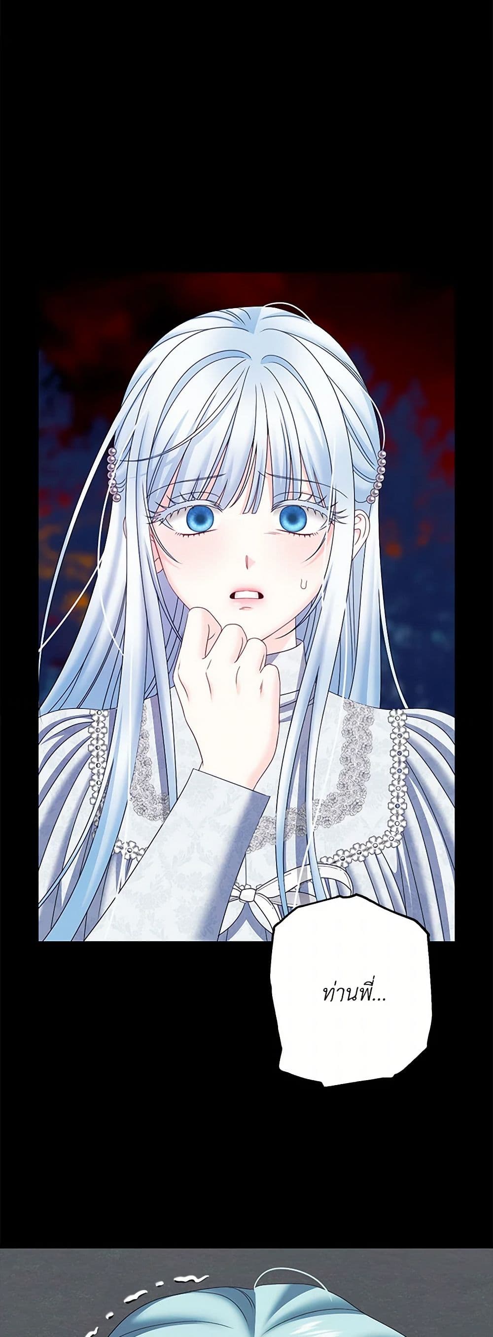 Made Into the Main Character page 4