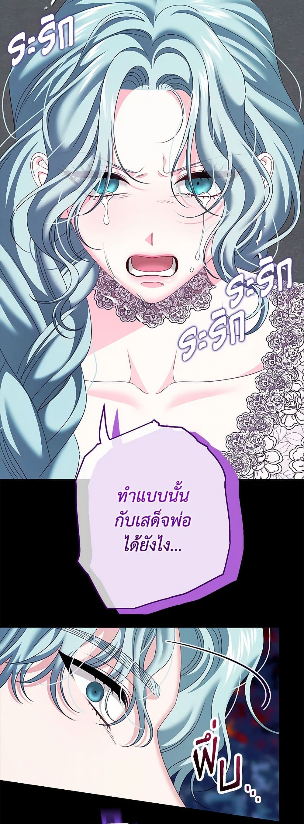 Made Into the Main Character page 5
