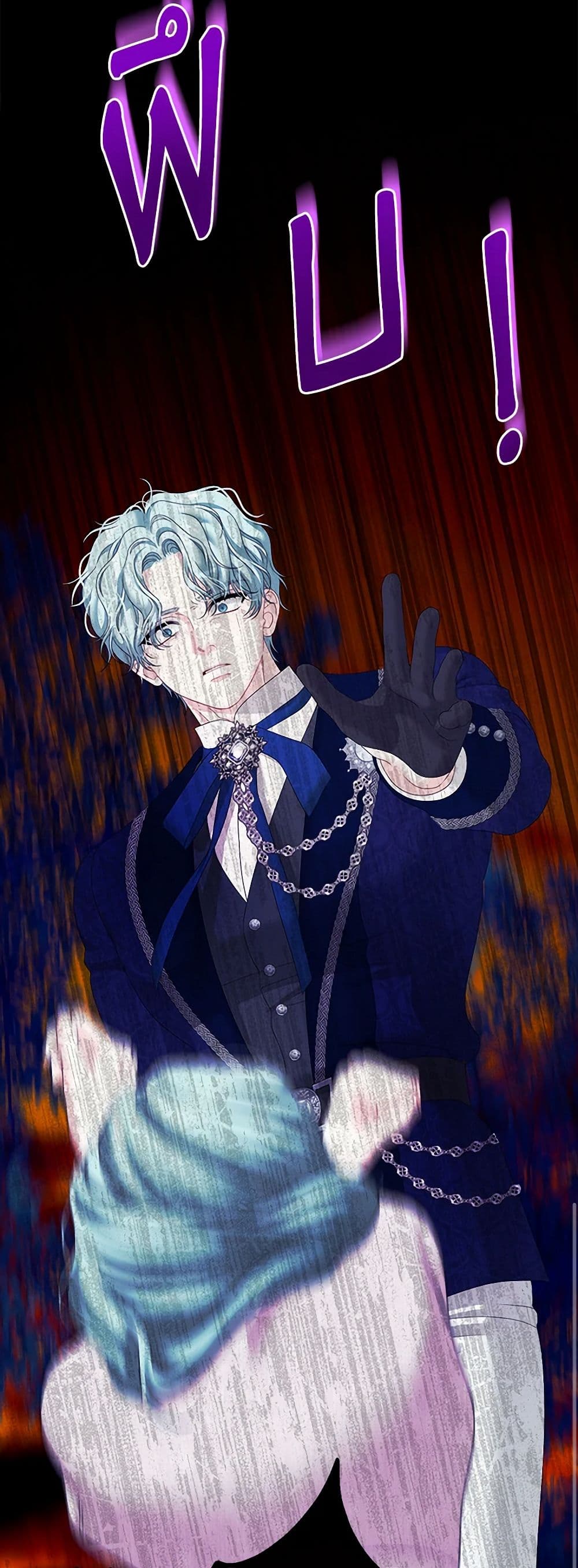 Made Into the Main Character page 8