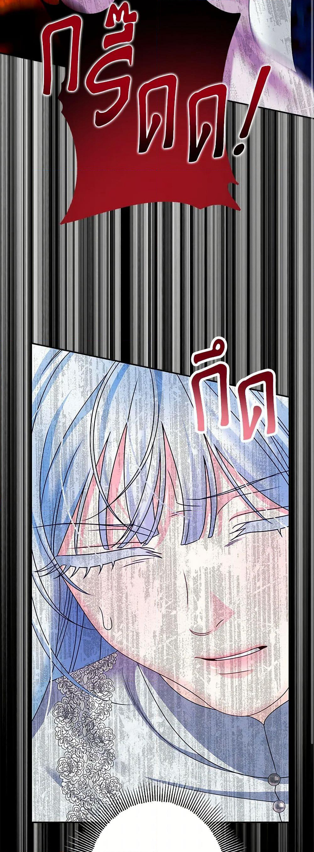 Made Into the Main Character page 9