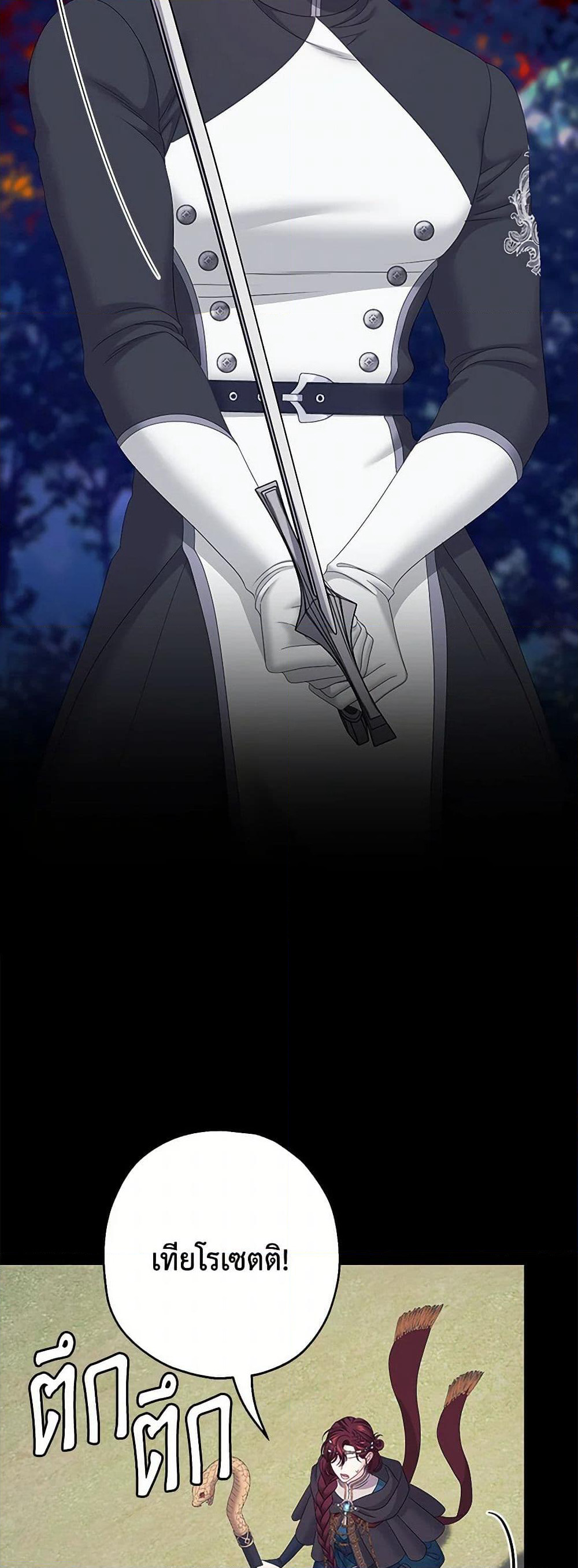 Made Into the Main Character page 12