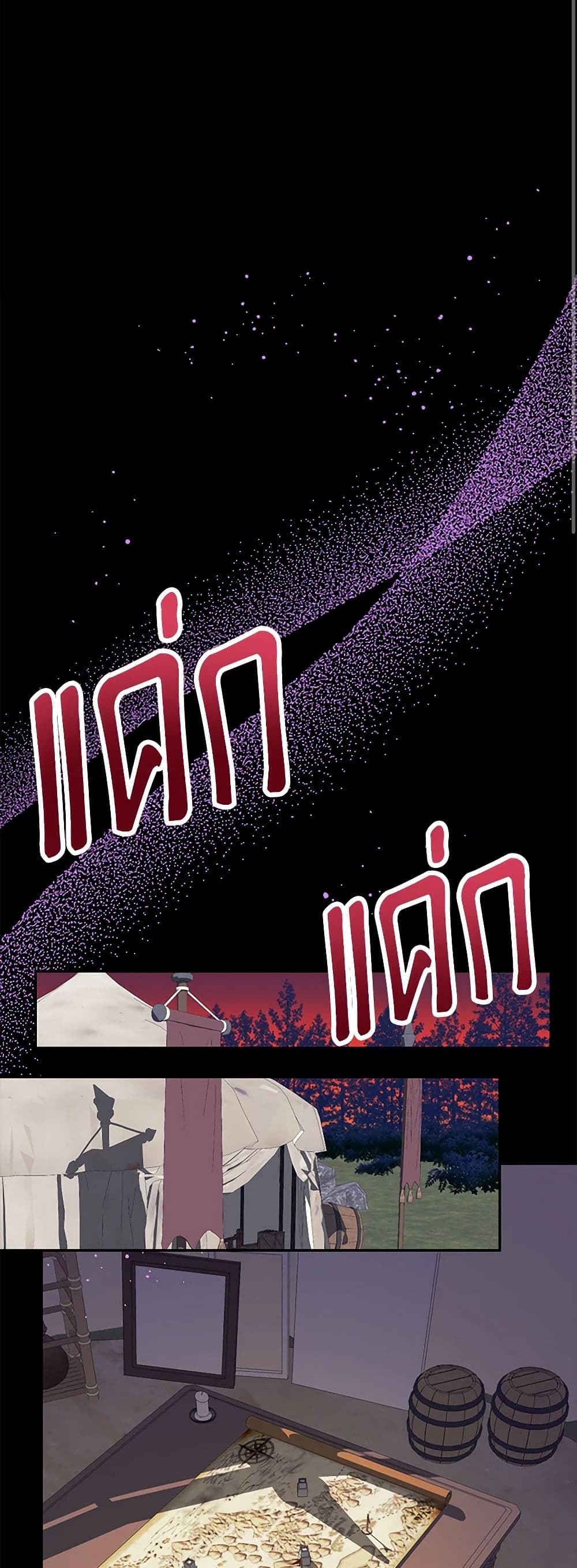 Made Into the Main Character page 18