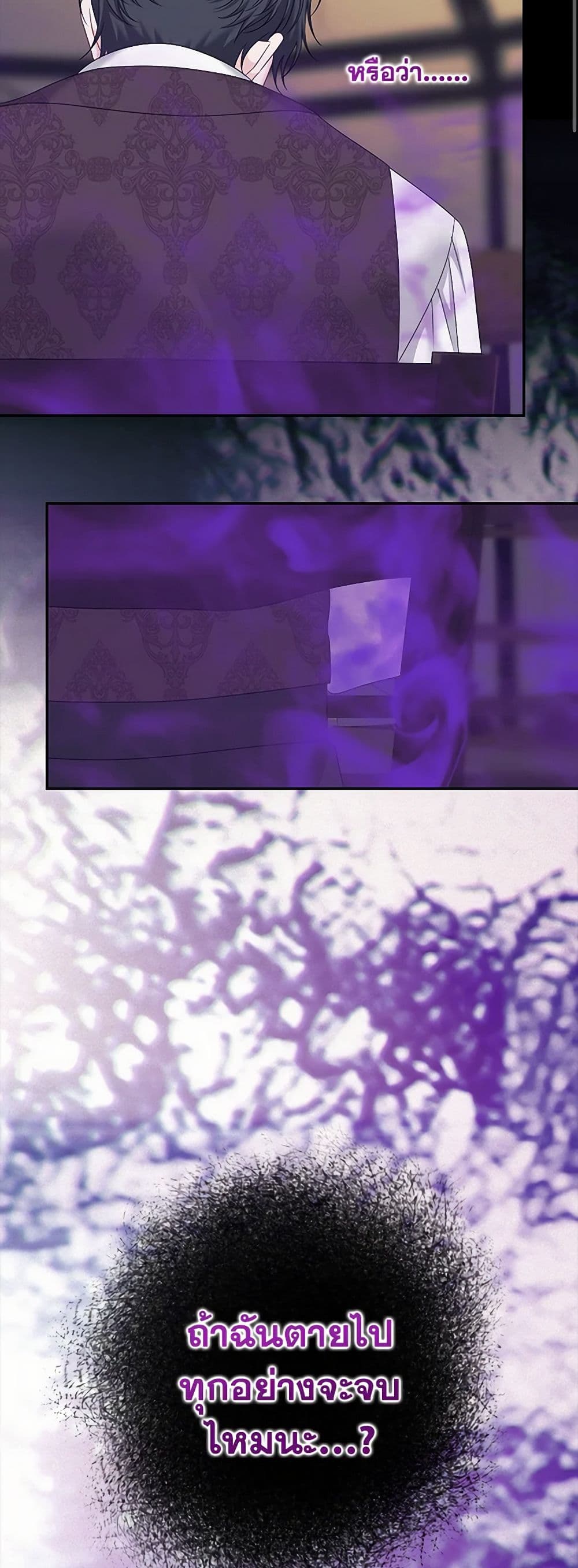 Made Into the Main Character page 26