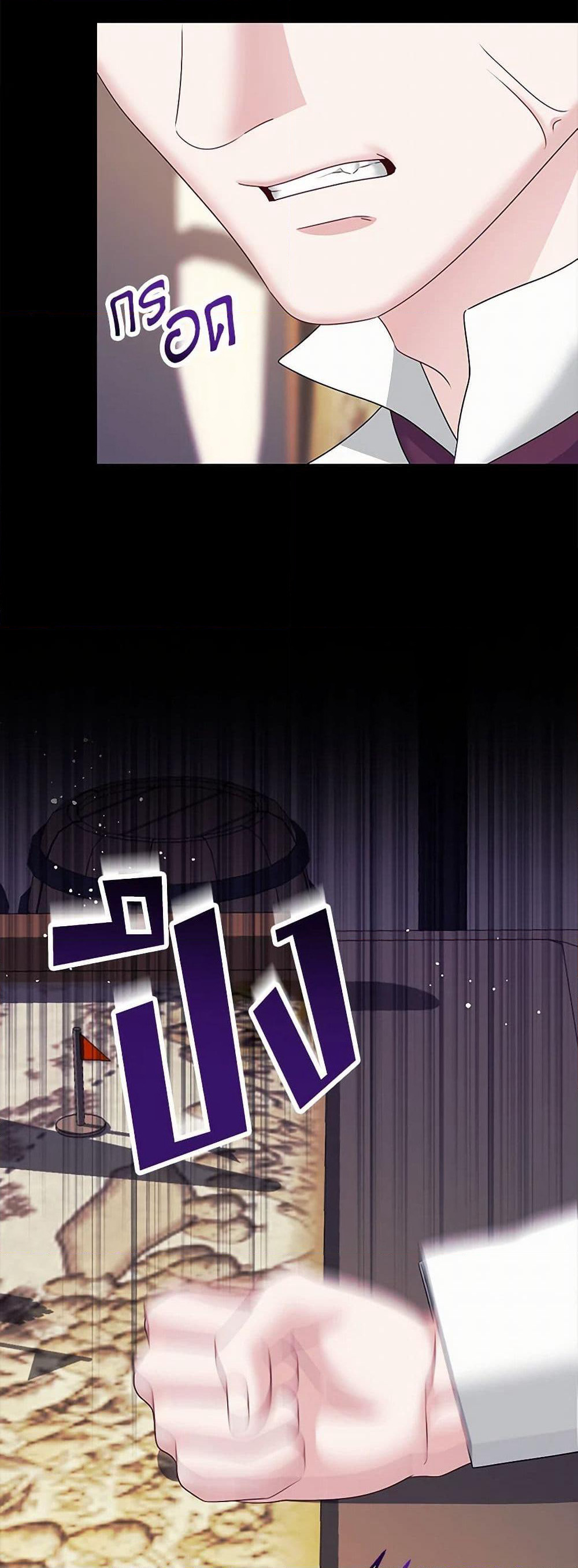 Made Into the Main Character page 30