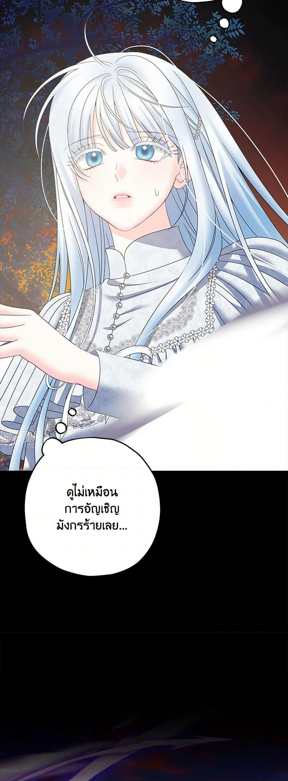 Made Into the Main Character page 36