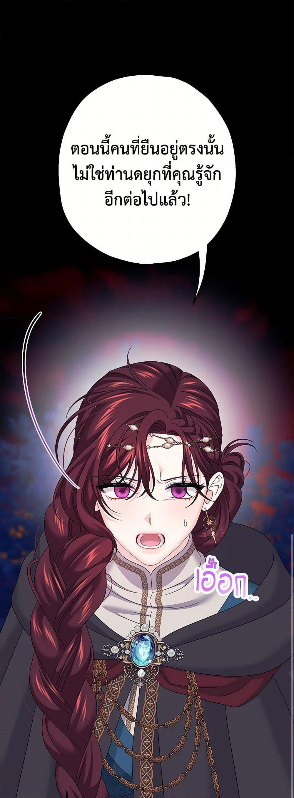 Made Into the Main Character page 48