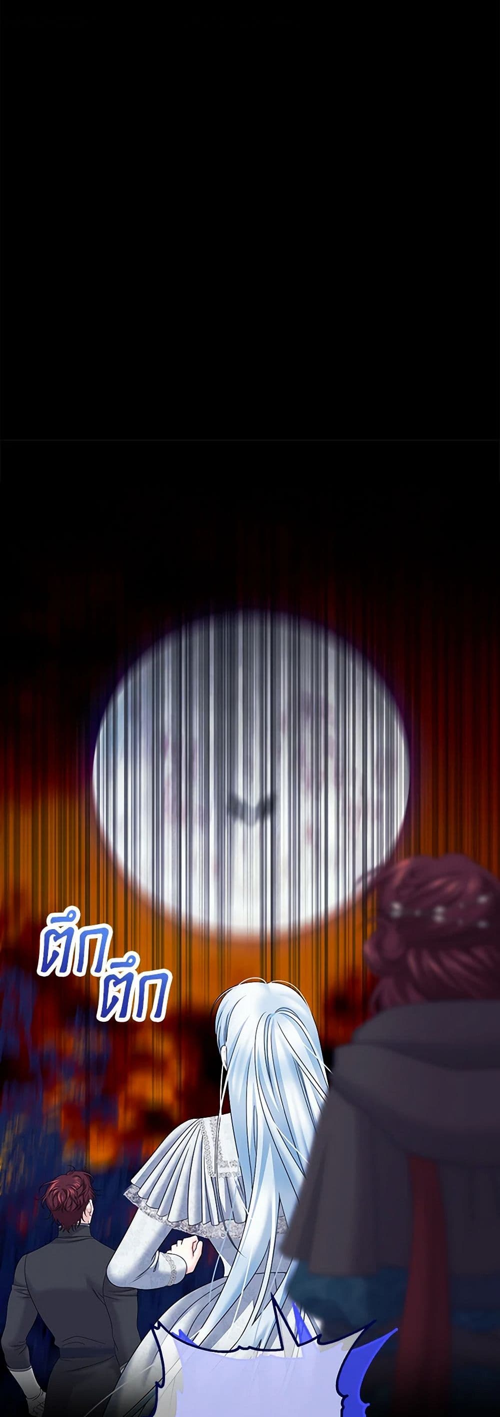 Made Into the Main Character page 6