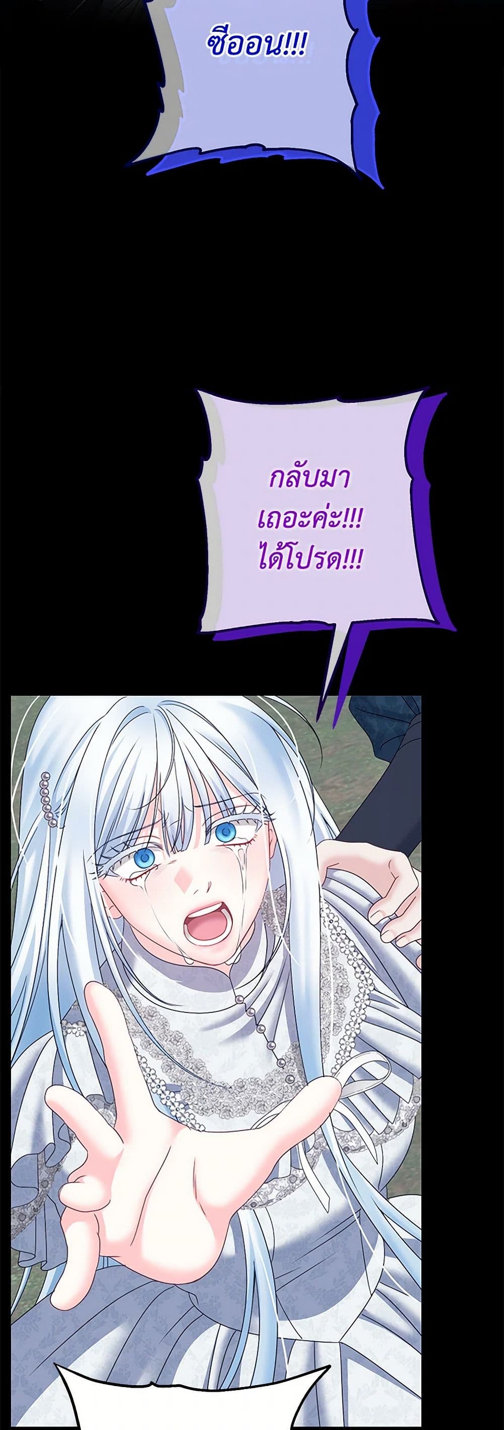 Made Into the Main Character page 7