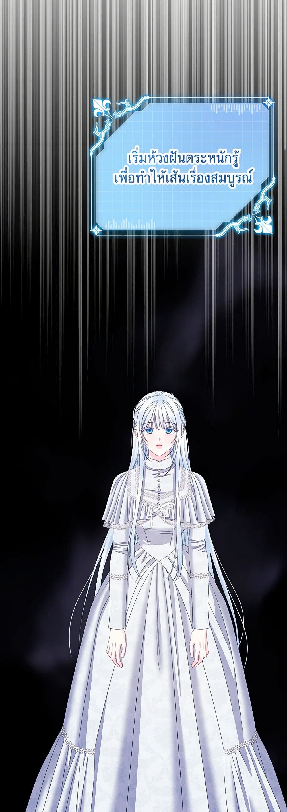 Made Into the Main Character page 11
