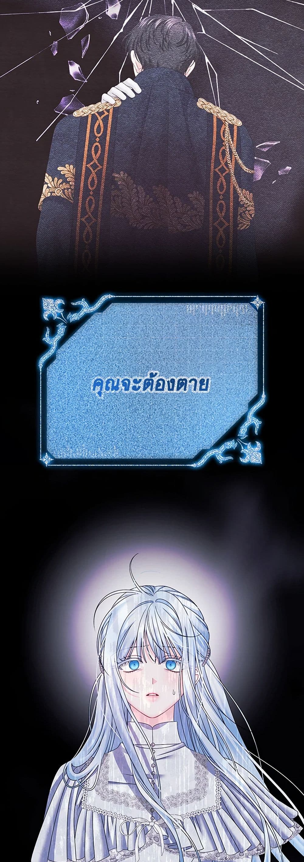 Made Into the Main Character page 17