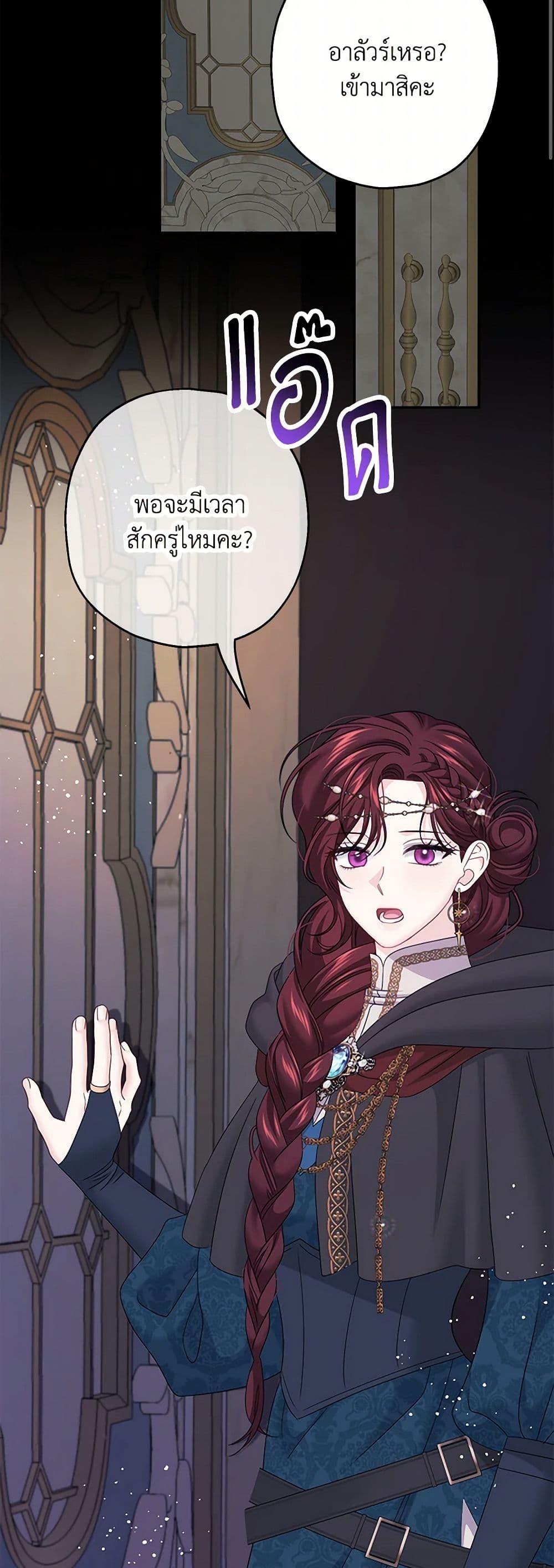 Made Into the Main Character page 35