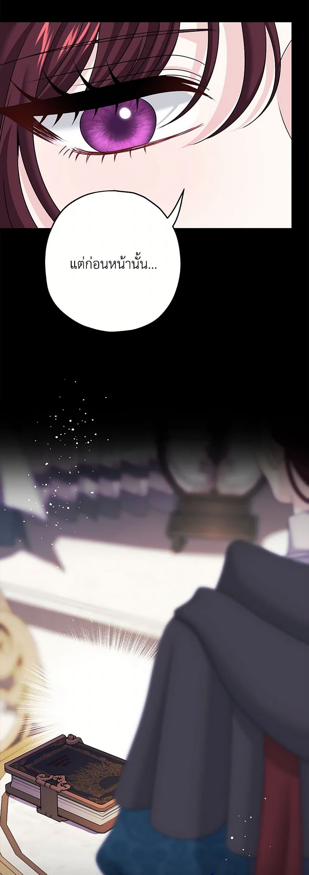 Made Into the Main Character page 37