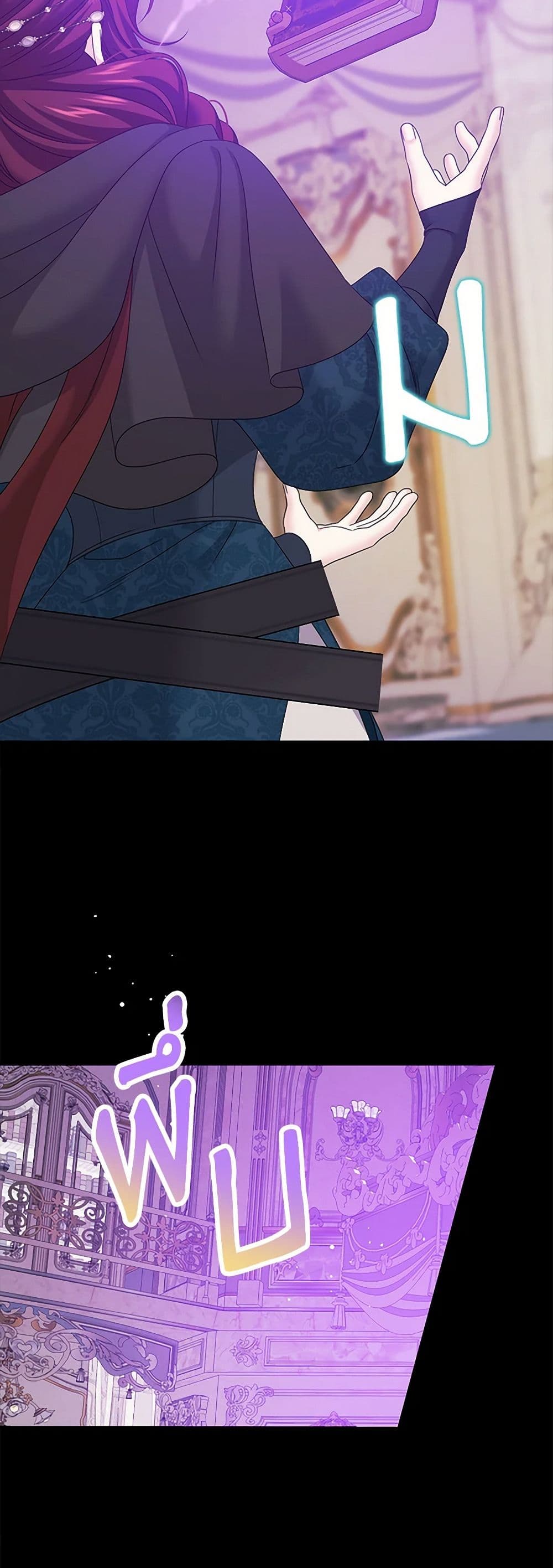 Made Into the Main Character page 43