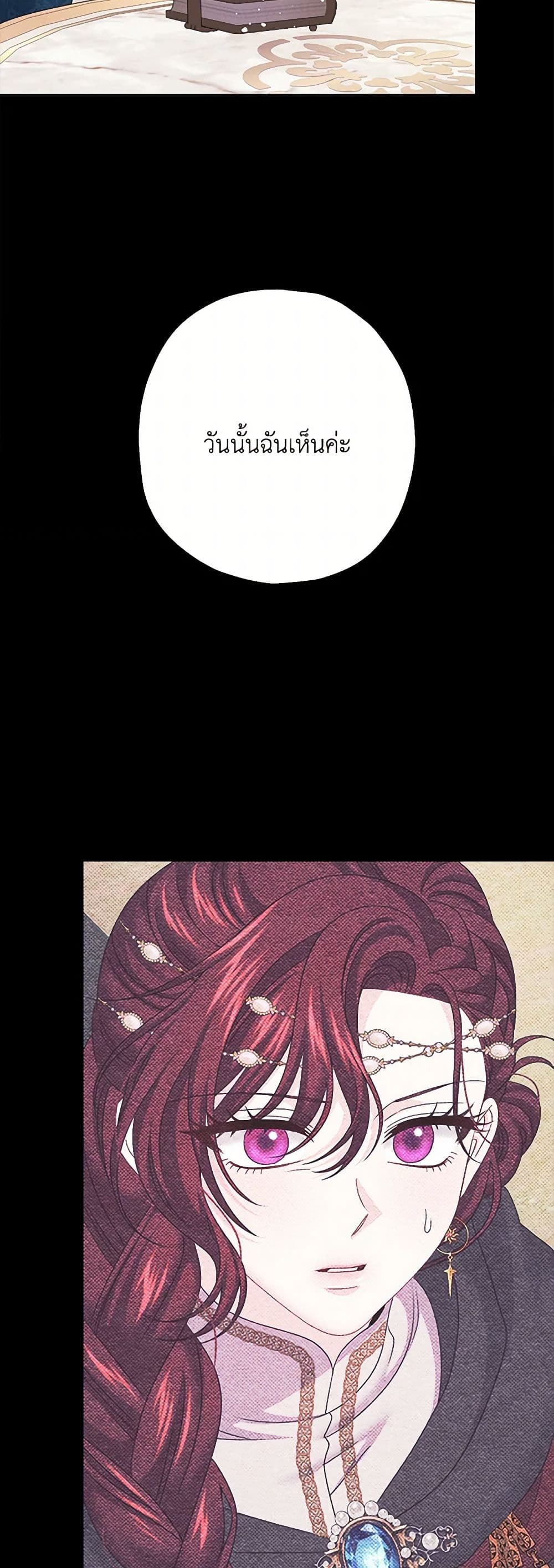 Made Into the Main Character page 46