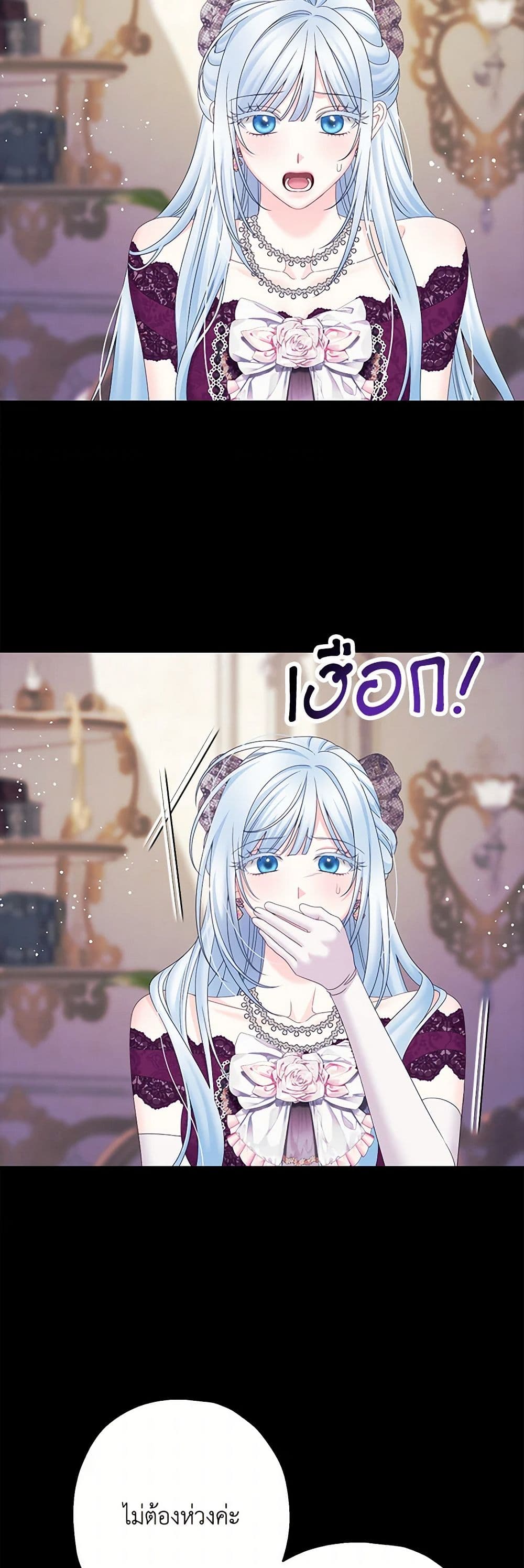 Made Into the Main Character page 4