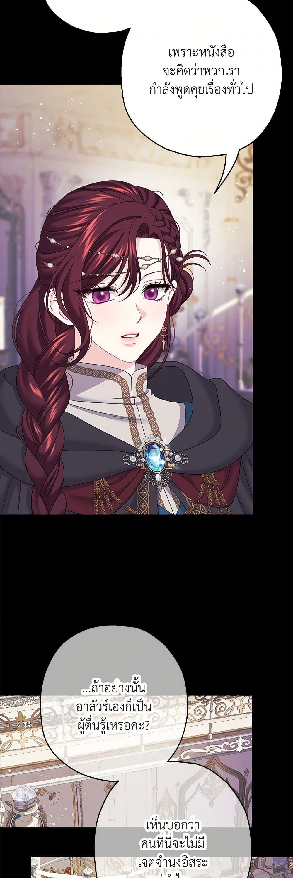 Made Into the Main Character page 5